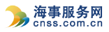 海事服务网